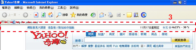 隱藏yahoo捷徑列